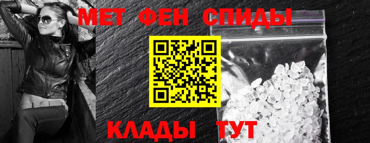 АМФ  Amphetamine Розовый  Вход с VPN  Волхов 