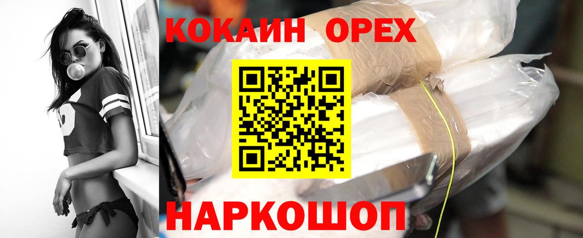 Cocaine FishScale  Вход с VPN  COCAIN 97%  Волхов 