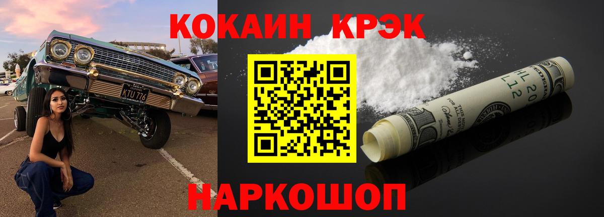 КОКАИН Fish Scale Волхов