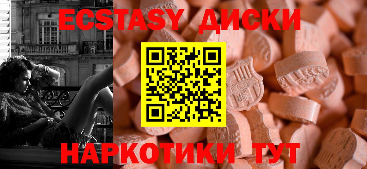 Экстази XTC Волхов