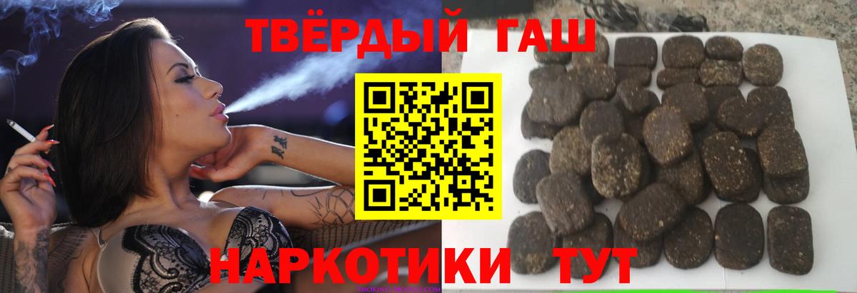 ГАШ Cannabis  Вход с VPN  Гашиш Premium  ГАШИШ  Волхов 
