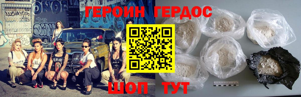 Героин  Вход с VPN  Волхов  Героин белый 