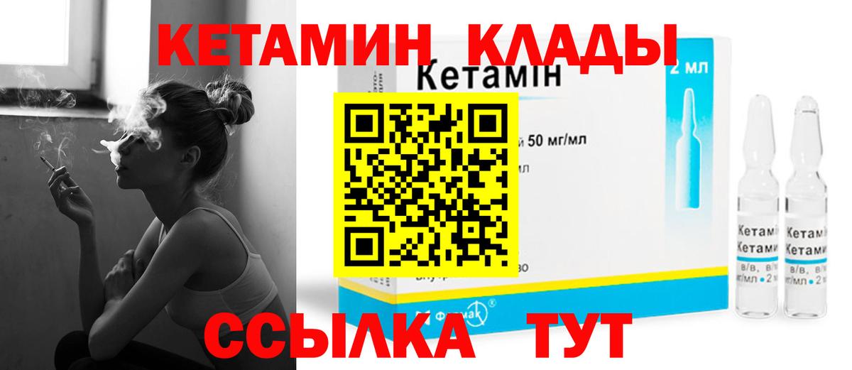 Кетамин ketamine  ОМГ ОМГ ССЫЛКА  Волхов  Кетамин ketamine  Вход с VPN 