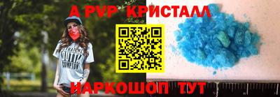 apvp Будённовск