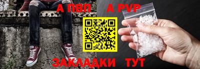 apvp Будённовск