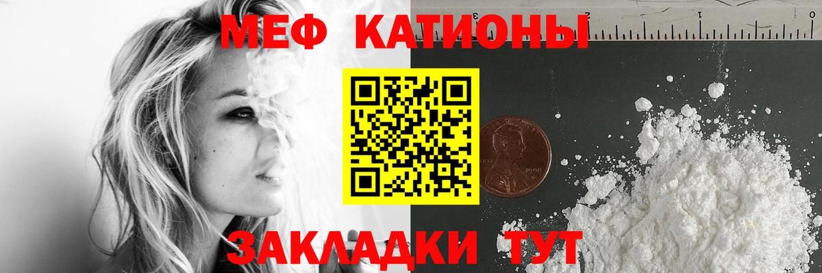 Волхов  МЕФ  Вход с VPN  Меф мяу мяу  МЕФ мука 