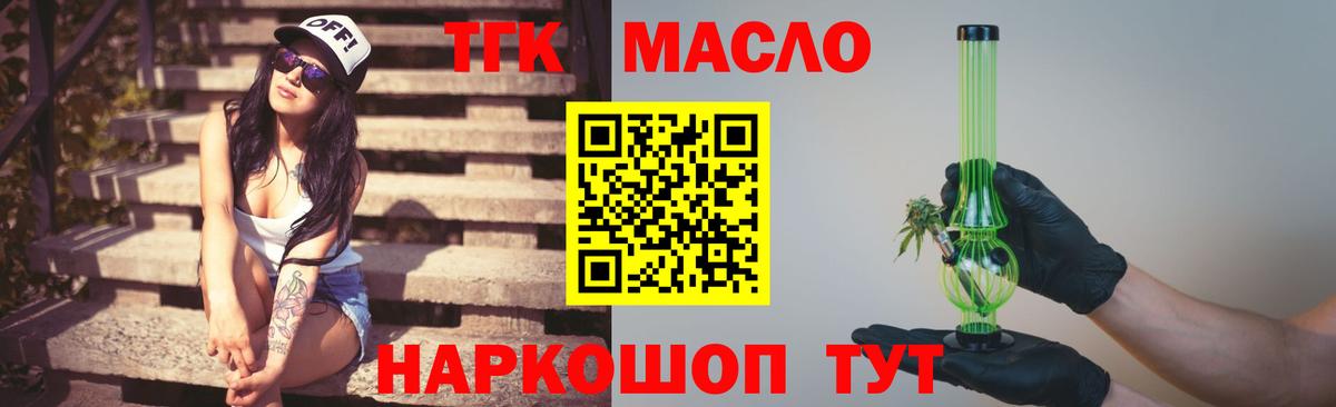 Дистиллят ТГК вейп Волхов
